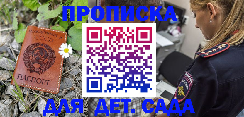 временная регистрация недорого в Фролово