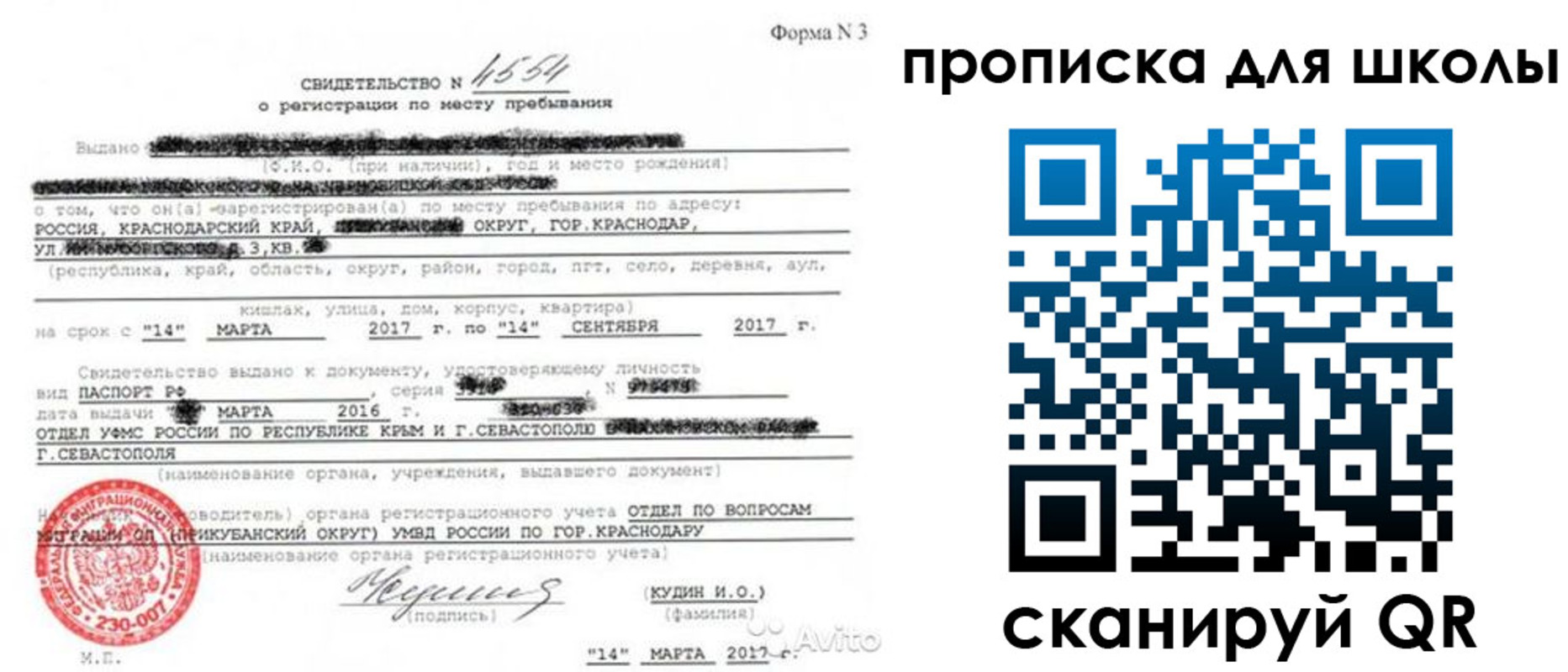 временная регистрация в Фролово