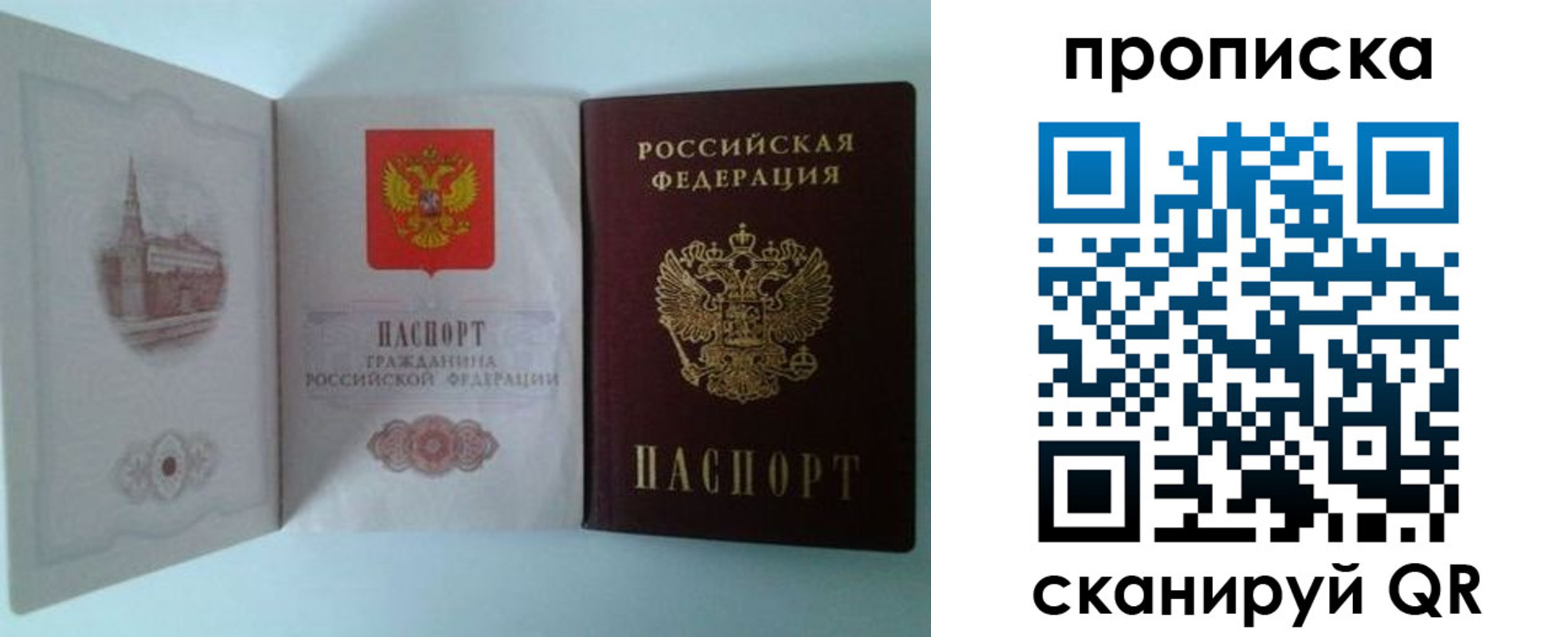 прописка регистрация в Фролово