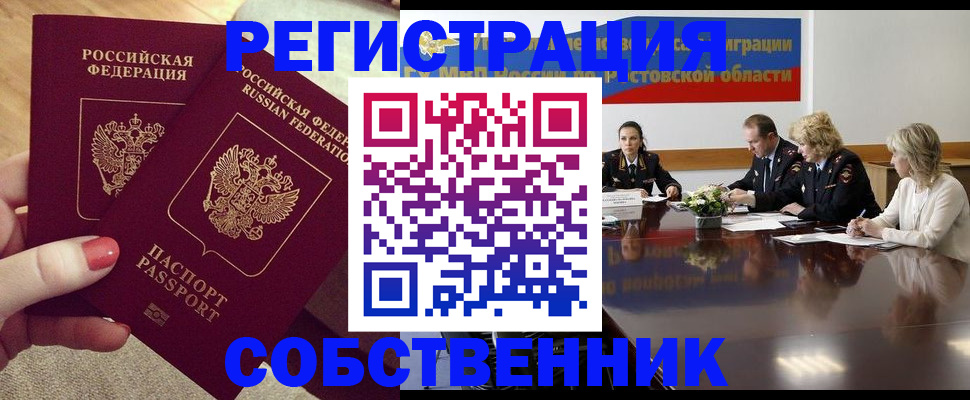 регистрация в Фролово