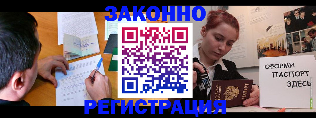 временная регистрация гарантия в Фролово