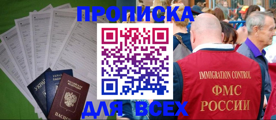 найти адрес прописки в Фролово