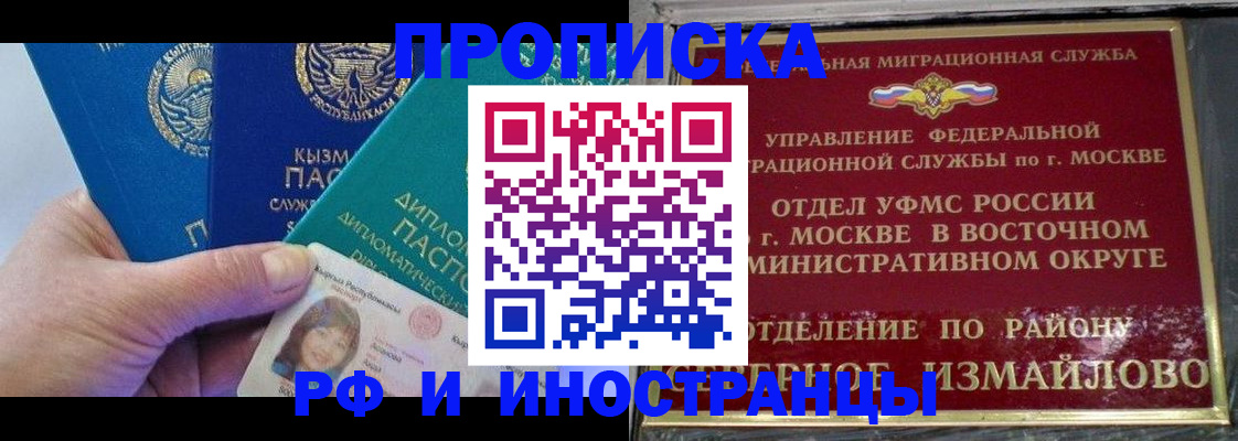 временная регистрация в Фролово